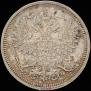 20 kopecks 1860 year