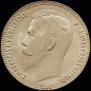 1 rouble 1911 year