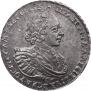 1 рубль 1721 года