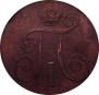 2 kopecks 1800 year