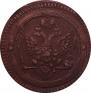 2 kopecks 1802 year