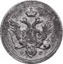 10 kopecks 1804 year