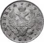 1 рубль 1815 года
