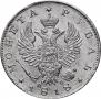 1 рубль 1818 года