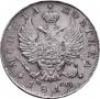 Полтина 1819 года