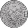 1 rouble 1840 year