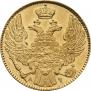 5 roubles 1842 year
