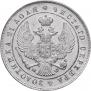 1 rouble 1844 year
