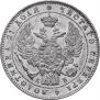 1 rouble 1844 year