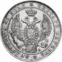 1 rouble 1846 year
