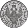 1 rouble 1848 year