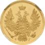 5 roubles 1850 year