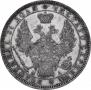 1 rouble 1852 year