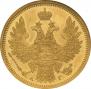 5 roubles 1856 year
