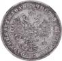 1 rouble 1859 year