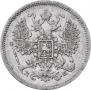 15 копеек 1861 года
