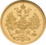 5 рублей 1863 года