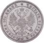 Poltina 1864 year