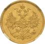 5 roubles 1869 year