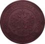 2 kopecks 1869 year