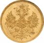5 roubles 1870 year