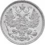 15 kopecks 1871 year