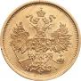 5 roubles 1873 year