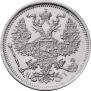 20 kopecks 1873 year