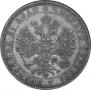 1 rouble 1878 year