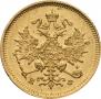 3 roubles 1880 year