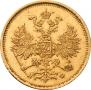 5 рублей 1881 года