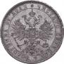 1 рубль 1883 года