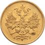 5 roubles 1884 year