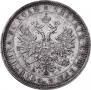 1 rouble 1885 year