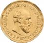 5 roubles 1893 year