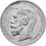 1 rouble 1896 year