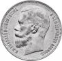 1 rouble 1897 year