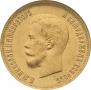 10 roubles 1899 year