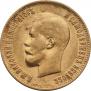 10 roubles 1899 year