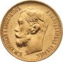 5 roubles 1899 year