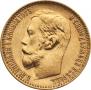 5 roubles 1899 year