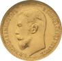 5 roubles 1909 year
