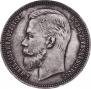 1 rouble 1911 year