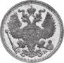 20 копеек 1911 года