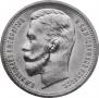 1 rouble 1912 year