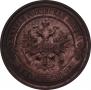 2 kopecks 1912 year