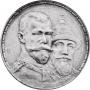 1 rouble 1913 year