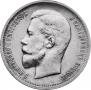 50 kopecks 1913 year