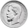 50 kopecks 1913 year