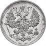 5 копеек 1914 года